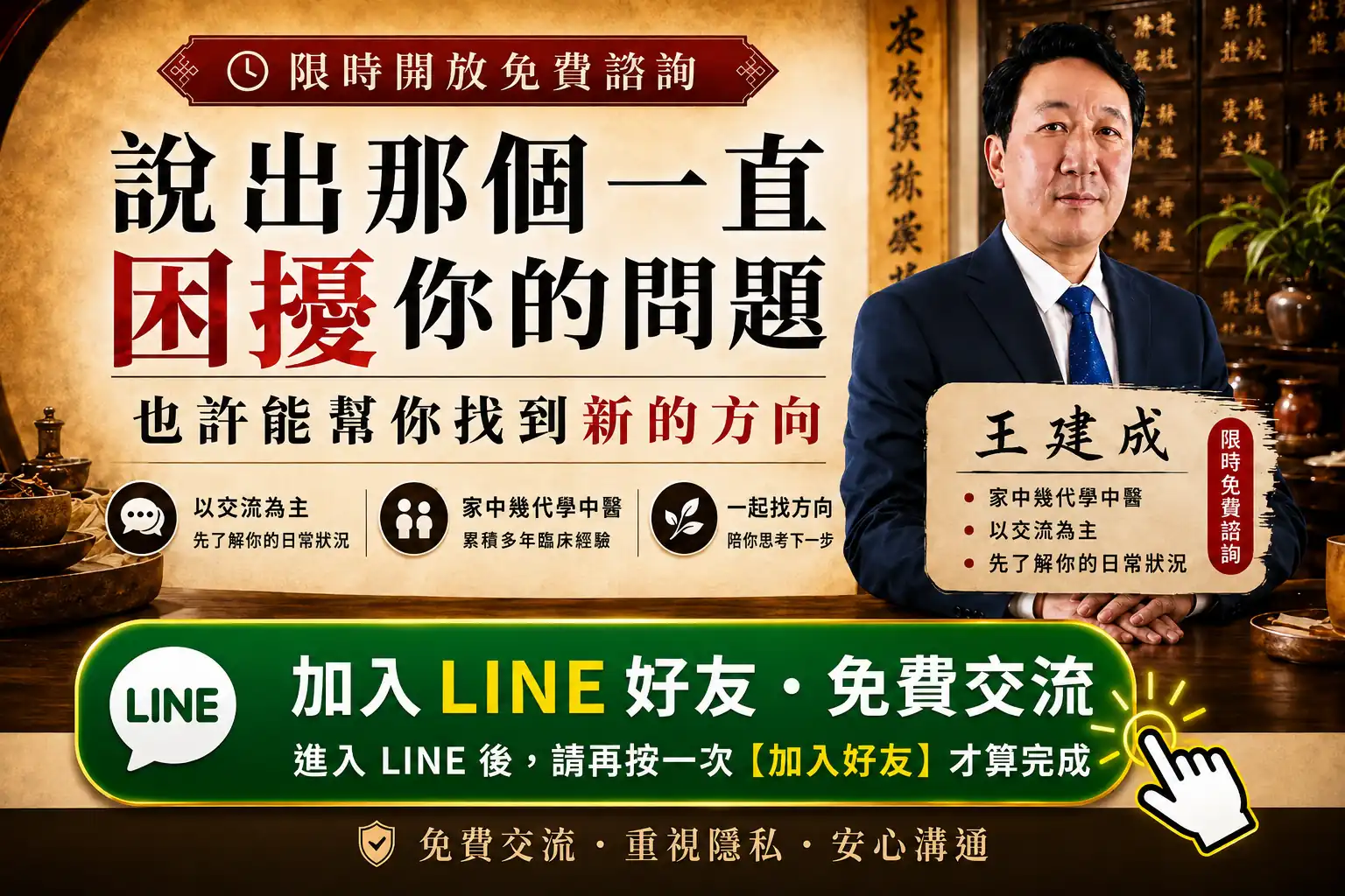 說出那個一直困擾你的問題